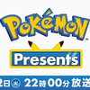 【微妙】Pokémon Presents 2025.07.22（火）についての個人的な所感【これでいいのか…？】