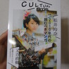 「TV Bros.特別編集 カルチャーブロス」