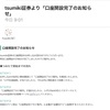 カードが届いたら口座開設