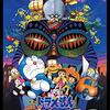 映画 ドラえもんのび太の大魔境 あらすじと感想 ジャイアンの映画 たまこのとられこblog 映画 ドラえもんのび太の大魔境 あらすじと感想 ジャイアンの映画 たまこのとられこblog