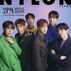 NYLON JAPAN 2021年11月号スペシャルエディション 【表紙】 #2PM が入荷予約受付開始!!