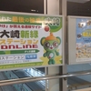 【渓流釣り】色々癒された旅　Day1