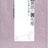 著作権教育のスライドを公開します。