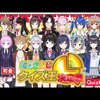 2020年3/2～3/8週　個人的おすすめVtuber放送（ほぼにじさんじ）（ネタバレ満載）