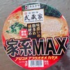 家系再現度高し！　寿がきや食品　家系ＭＡＸ