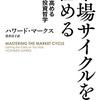 2022年に利上げ3回