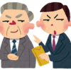 政治に興味ないって言う人って、政治家を信用してんの？