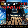 【ネタバレ】灰原くん 7話考察｜陽花里編突入、父・星宮征が暴いた“やり直し前”の傷
