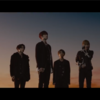 【考察】SixTONES‘‘NAVIGATOR”歌詞とMV