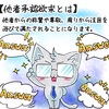 【生徒からの勉強会質問内容5(なぜ、相手に自分のことを理解してもらいたいのか？)】講師林のメッセージ274(パート３）