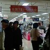 八王子そごう　全国うまいもの大会！