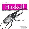 Real World Haskell の古いところ