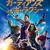 【ネタバレ有】私的MCU(Marvel Cinematic Universe) ベスト5