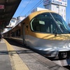 まつさかまで