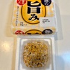 【納豆の旅】ミツカン「金のつぶ 麹の旨み」（3パック税込128円）を3日間食べた感想