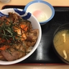 松屋で飯食ったあと人助けした話