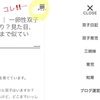 ブログ運営 ｜ はてなブログのテーマを変更！スマホに対応して見やすく＆シンプル可愛いデザインに【ブログ初心者】【Capputino】