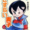 イルミナ創刊号編集後記③―既に差別のあるこの社会で