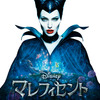 Maleficent〜翼をなくしたフェアリー・ゴッド・マザー