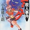 最終話の 恋文 を読むための壮大な回り道 森見登美彦 恋文の技術 Yondaful Days
