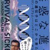 氷河期から非氷河期までは、3000年でも300年でもなく、たった3年だった