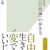 自由を得たのに日々の話題は投資と節約のことばかり