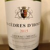  Les Cèdres d'Hosten LISTRAC-MEDOC 2015