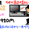 バイナリーオプション「第541回ライブ配信トレード」ブビンガ60秒取引