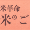 「知らないと損する八王子食べ歩き〜美味しいお店をおすすめ！〜」  「八王子の隠れ家的おしゃれカフェ 『くらごはん』─ 健康的で美味しいごはんがお得に楽しめる至福の時間」