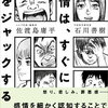 【英文読書ルーティン日記170】"PSYCHO LOGICAL"読書感想ブログⅥ　～鬱を紐解く、ただしありふれた観点以外から～