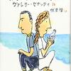 瓶に入れた手紙
