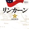 2024年に読了した本まとめ（読みかけ、挫折も含みつつ）　冊数で評価できない読書の質 ではありますが、月に2冊近く読んでいました。