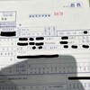 運転免許証の名前の併記