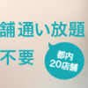 ドイツでアパートを選べるならば避けたい条件！