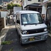 家財処分の家屋の前に、家財処分の道具を置いたら、