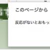 新卒 研修6日目 JavaScriptと格闘