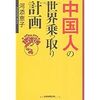 拡散希望！悪魔の所業！中国での臓器狩り！