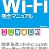 アサヒ飲料の自販機にWi-Fi搭載