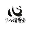 第26回日本心臓リハビリテーション学会学術集会に参加方法及び参加してみての感想は