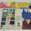 マイコンBASICマガジン 1984年5月号 特選パソコン・ソフト（MSX）