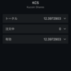 とりあえずクーコインのKCSを6KCS購入以上しました。