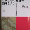 これからの特許の話をしよう（黒川正弘）