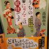 幼なじみの秀次と九一郎の二人のイケメンとの恋愛もこれからのみやびの運命の展開が楽しみです♪「うちのにゃんこは妖怪です」（ @NH4FmZTq7A4BnBR さん）