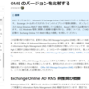 Microsoft 365 Exchange Online での AD RMSのサポートが終了します