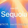 macOS 15 Sequoiaにアップデートするとネットが繋がらなくなった〜ESETセキュリティは非対応？