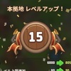 【ゲームポイ活】トップヒーローズ(本拠地ﾚﾍﾞﾙ15到達)で300円獲得