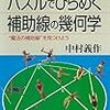 幾何・円の交点 (2次元)