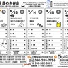 来週の週間メニュー