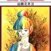 漫画感想：西の22