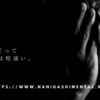 たらればだって100％には程遠い。